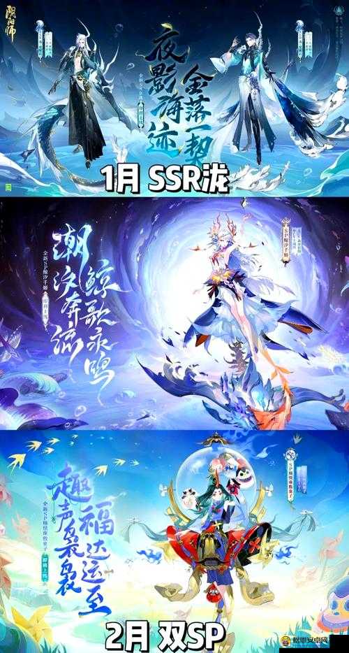 阴阳师2月13日全面更新内容概览